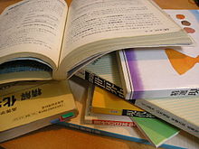 https://upload.wikimedia.org/wikipedia/commons/thumb/e/e6/Japanese_textbooks.jpg/220px-Japanese_textbooks.jpg