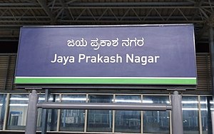 Jaya Prakash Nagar Metro Station.jpg