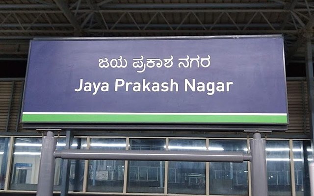 Jayaprakash Nagar metro station