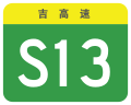 osmwiki:File:Jilin Expwy S13 sign no name.svg