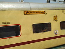 Kalinga Utkal Express in Ghaziabad Junction Kalinga Utkal Express.jpg