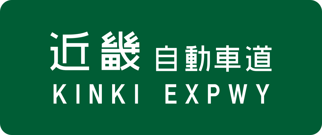 Kinki Expressway