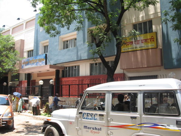 Auditorium of Paschim Banga Jatra Akademi