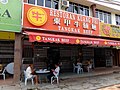 Kuang Fei Restaurant