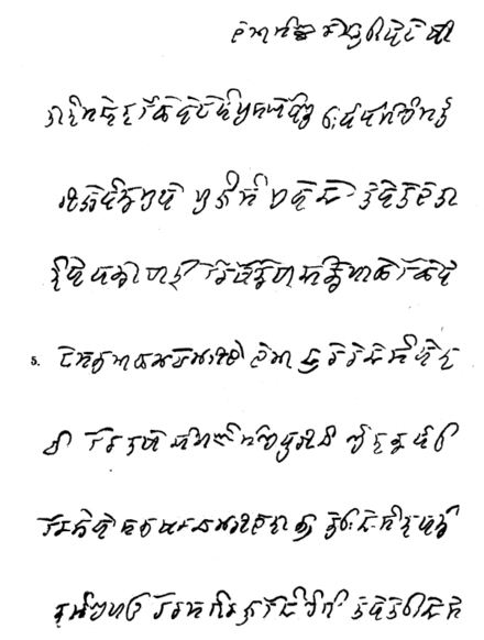 Specimen in Kulluvi language