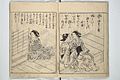 Nishikawa Sukenobu. Dernières pages de Kyōkun chūkai ehon kai kase (Livres de poèmes sur les coquillages), 1748. Metropolitan Museum of Art