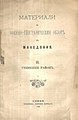 Materials for the Military and Geographical Review of Macedonia - Tikvesh 1908.jpg