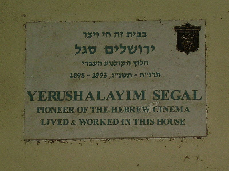 File:Memorial plaque on Yerushalayim Segal house in Tel Aviv.JPG