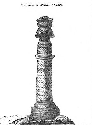 "Minaret of Chakari" sketched in 1836. Minar-i Chakri in 1836, Kabul.jpg