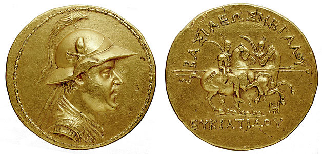 Золотая монета Эвкратида I (171—145 до н. э.), одного из эллинистических правителей древнего Ай-Ханума. Это самая большая известная золотая монета, отчеканенная в древности (169,20 г; 58 мм)[50]