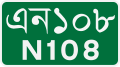 File:NH-108 BGD.svg