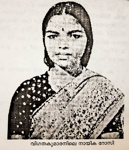 PK Rosy, the first actress of Malayalam movie industry