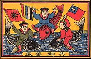 Republic of China Flags.jpg