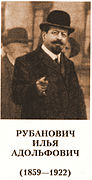 Илья Рубанович