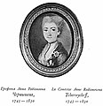 52. Анна Родионовна Чернышёва. Собрание вел. кн. Николая Михайловича