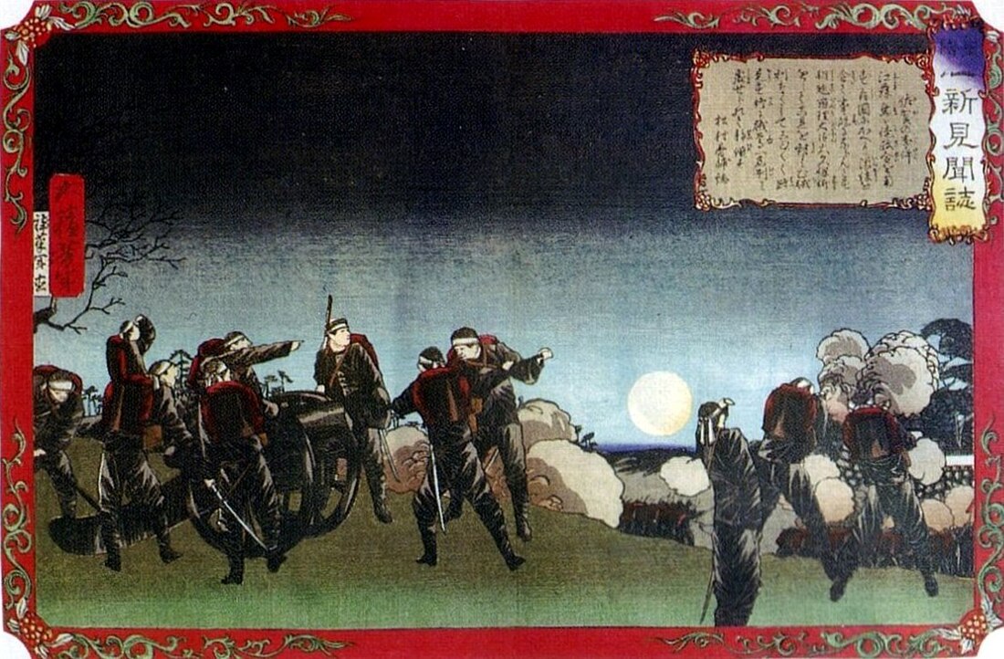 File:Saga Rebellion.jpg