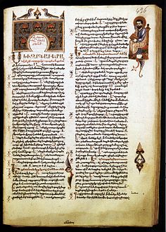 unua paĝo de la Evangelio laŭ Marko, etlibro de Sargis Picak, 14a jc.