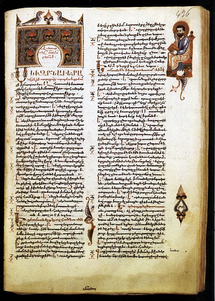 First page of the Gospel of Mark: "The beginning of the gospel of Jesus Christ, the Son of God", by Sargis Pitsak (14th century)