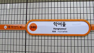 <span class="mw-page-title-main">Hangnyeoul station</span>
