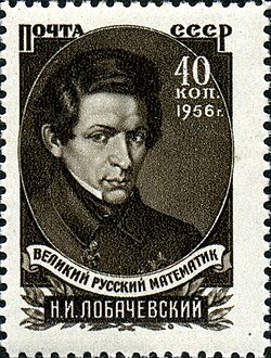 Stamp of USSR 1890.jpg