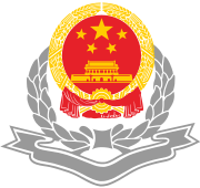 State Administration of Taxation of P.R.China badge.svg