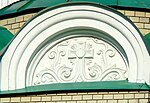 Миниатюра для Файл:Stucco 3 on church of St. Michael &amp; St. Constantine (Vilnius).JPG