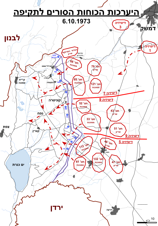 第四次中東戦争勃発時の1973年10月6日における各師団の展開状況（ヘブライ語）。