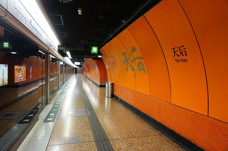 File:Tin Hau Station 2016 12 part4.jpg