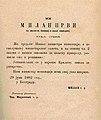 Минијатура за верзију на дан 01:38, 8. јануар 2023.