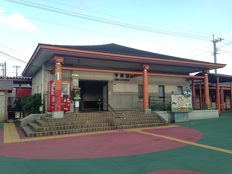 File:Umi Station 20150429.JPG