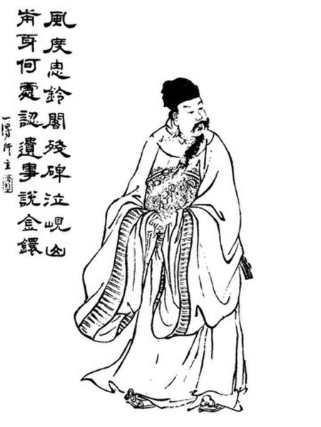 A Qing dynasty illustration of Yang Hu as depicted in the Wu Shuang Pu (無雙譜, Table of Peerless Heroes) by Jin Guliang