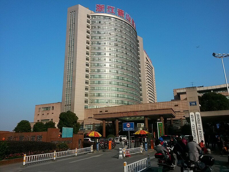 File:Zhejiang Xiaoshan Hospital 02.jpg