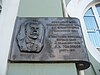 Владивосток, Светланская 111, мемориальная доска П. И. Гомзякова, 2015-06-30
