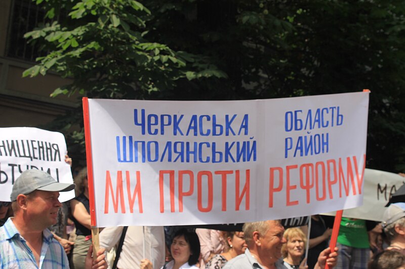 File:Мітинг проти реформ мистецької освіти 12.jpg