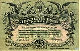 Одесские деньги. 1917