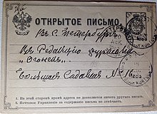 Una carta abierta de 1883 a la revista Ogonyok.JPG