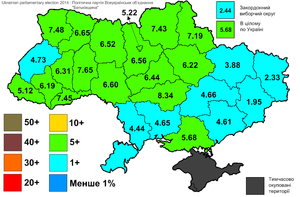 Результати виборів до ВР України 2014 (Політична партія Всеукраїнське об’єднання Батьківщина).png