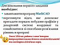 Мініатюра для версії від 22:39, 18 листопада 2019