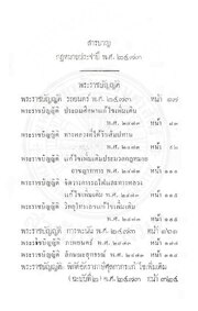 หน้าถัดไป →