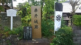 垂井城址の碑