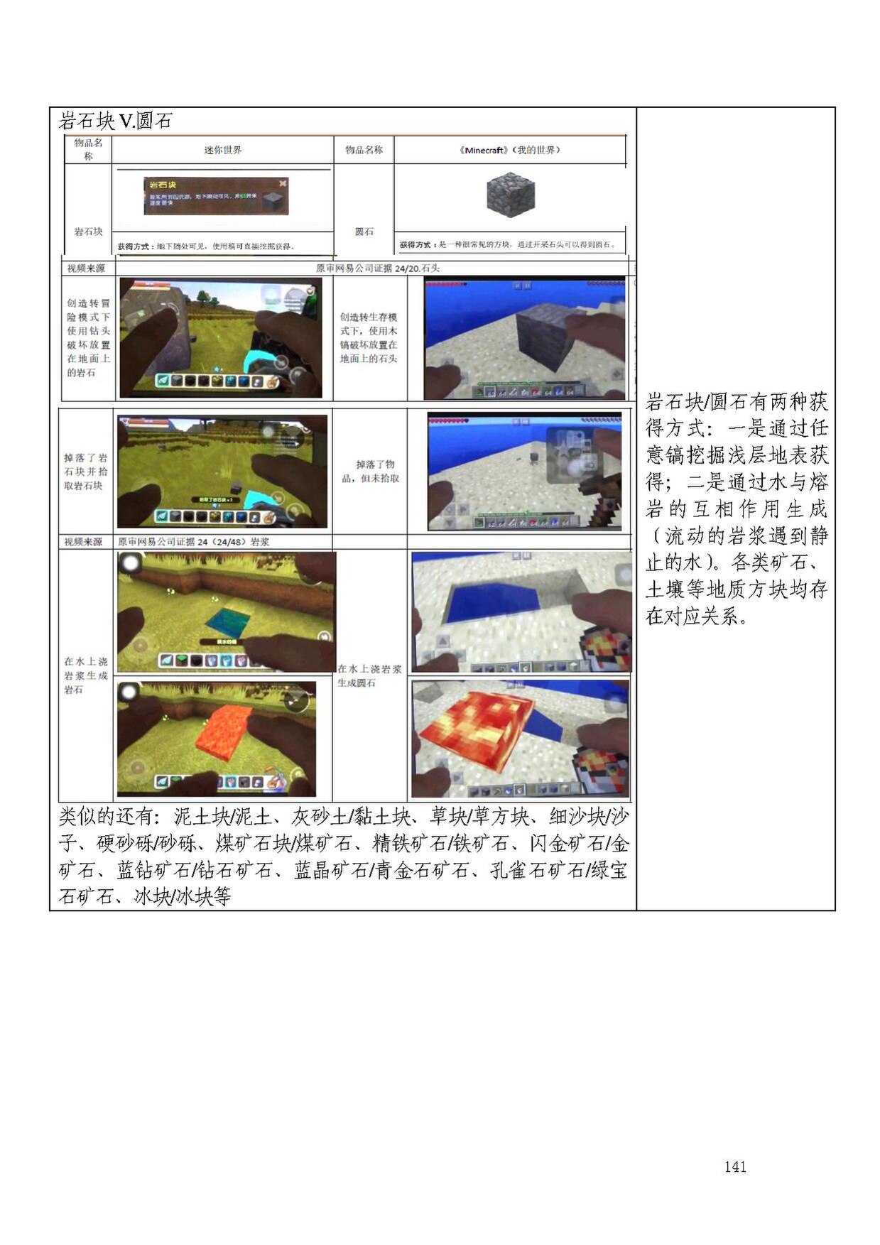 廣東省高級人民法院（2021）粵民終1035號民事判決書.pdf