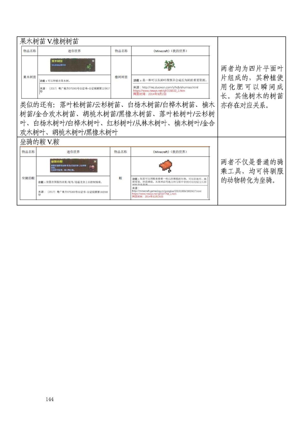 广东省高级人民法院（2021）粤民终1035号民事判决书.pdf