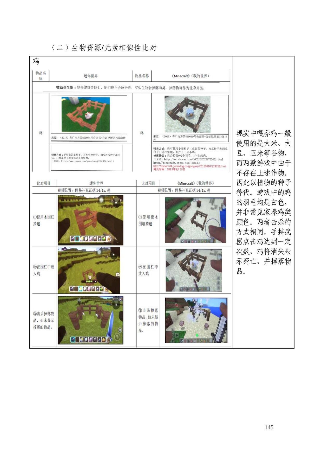 广东省高级人民法院（2021）粤民终1035号民事判决书.pdf