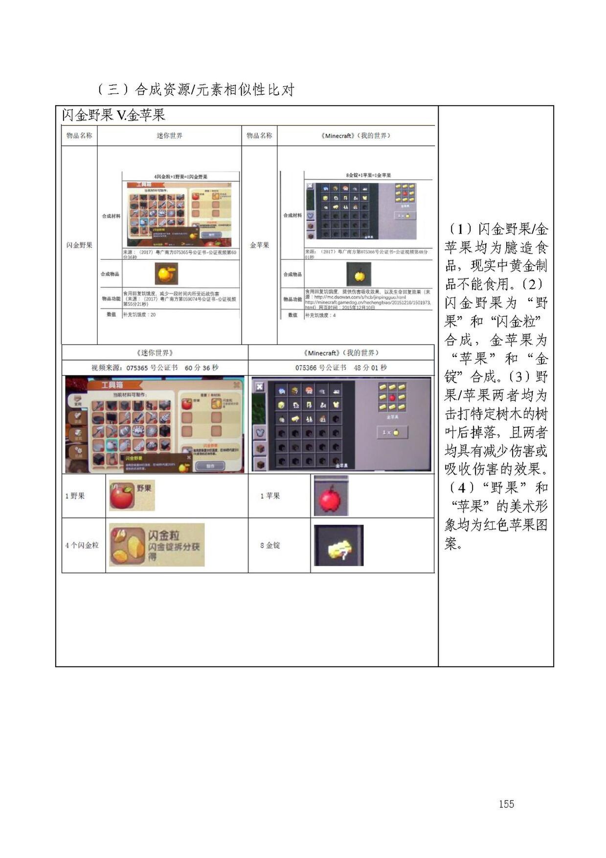 廣東省高級人民法院（2021）粵民終1035號民事判決書.pdf