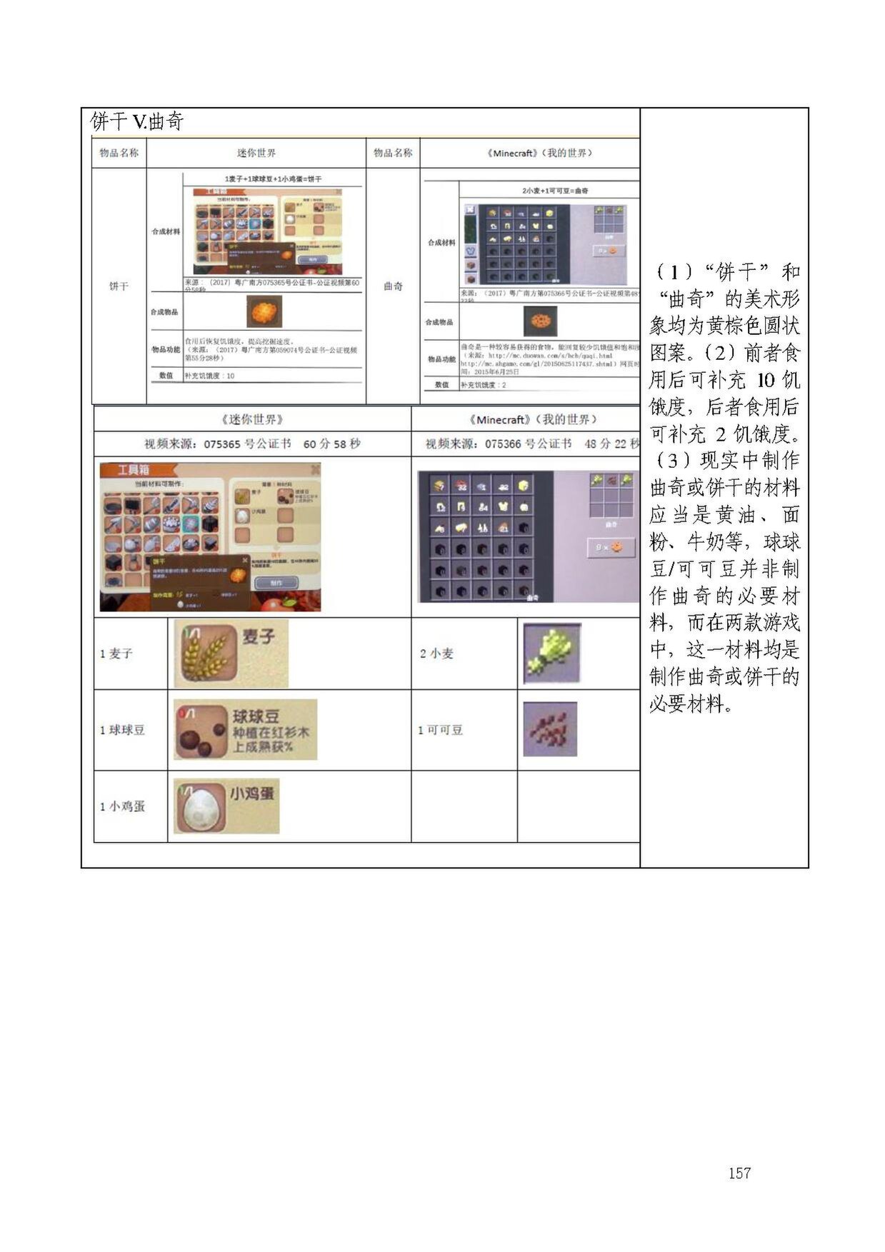 广东省高级人民法院（2021）粤民终1035号民事判决书.pdf