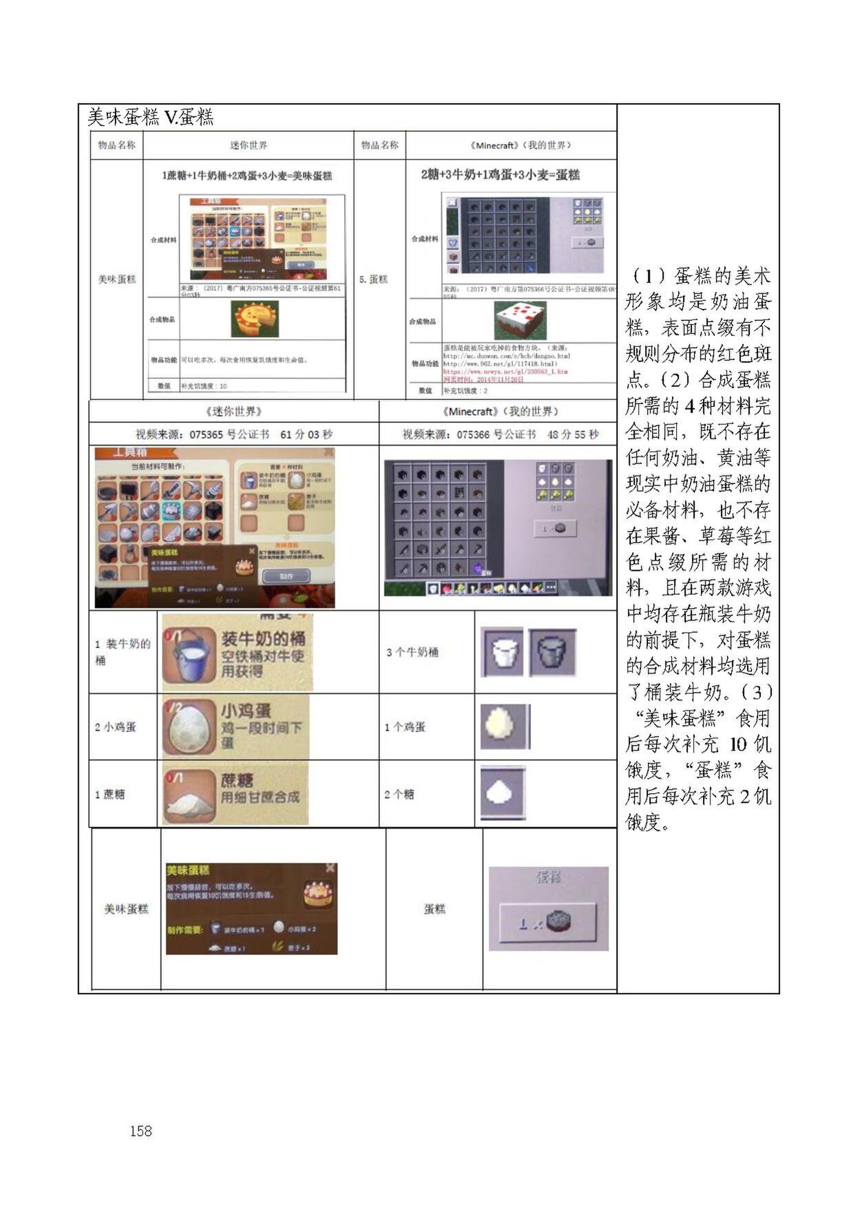 广东省高级人民法院（2021）粤民终1035号民事判决书.pdf