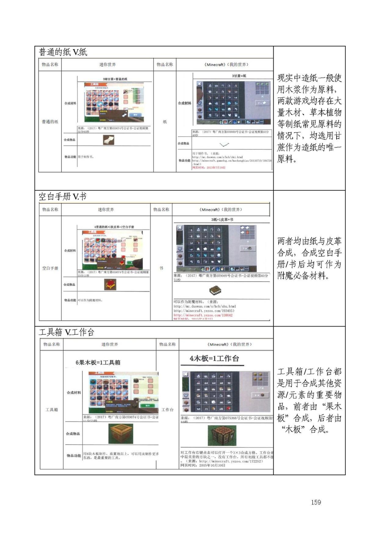 广东省高级人民法院（2021）粤民终1035号民事判决书.pdf