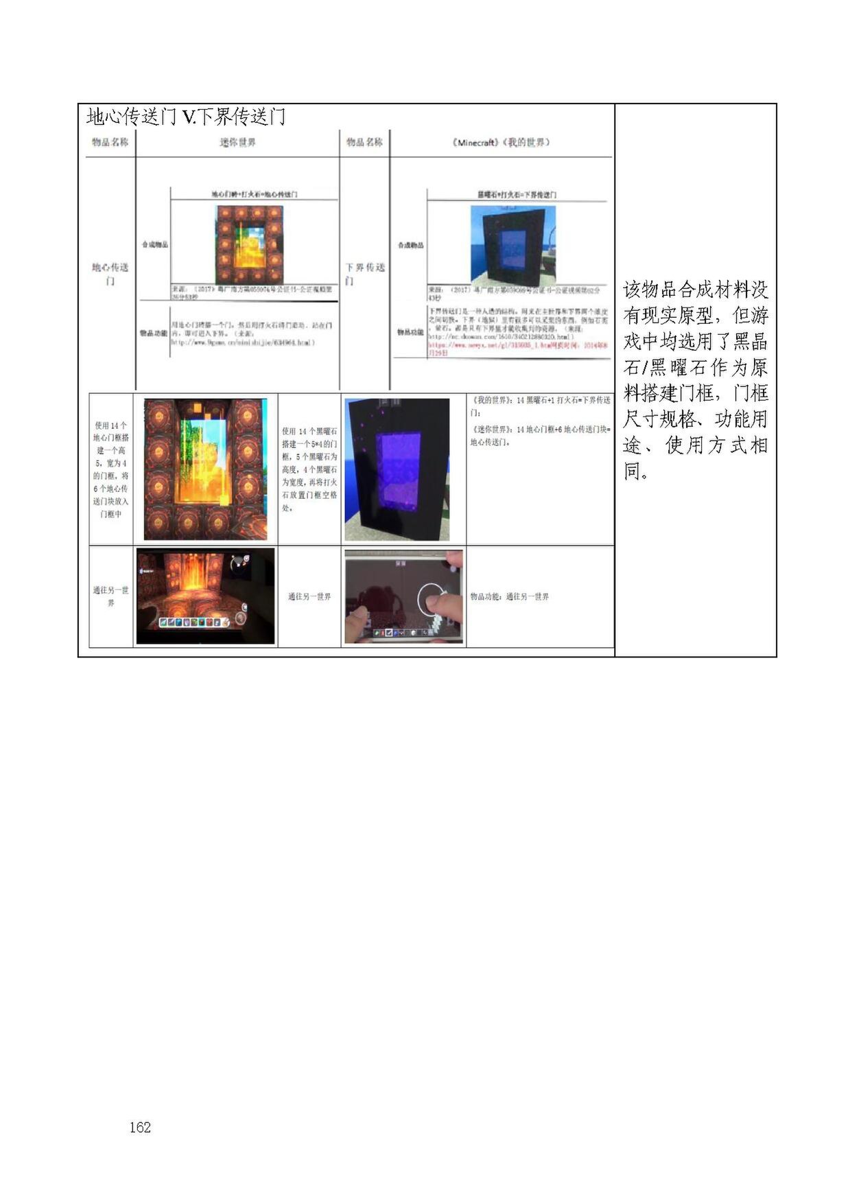 廣東省高級人民法院（2021）粵民終1035號民事判決書.pdf