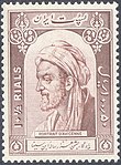Postage stamp depicting Avicenna