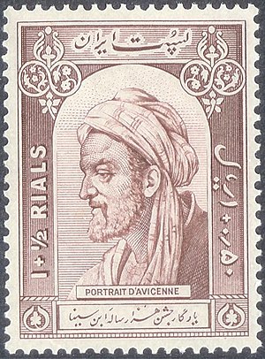 1950_"Avicenna"_stamp_of_Iran